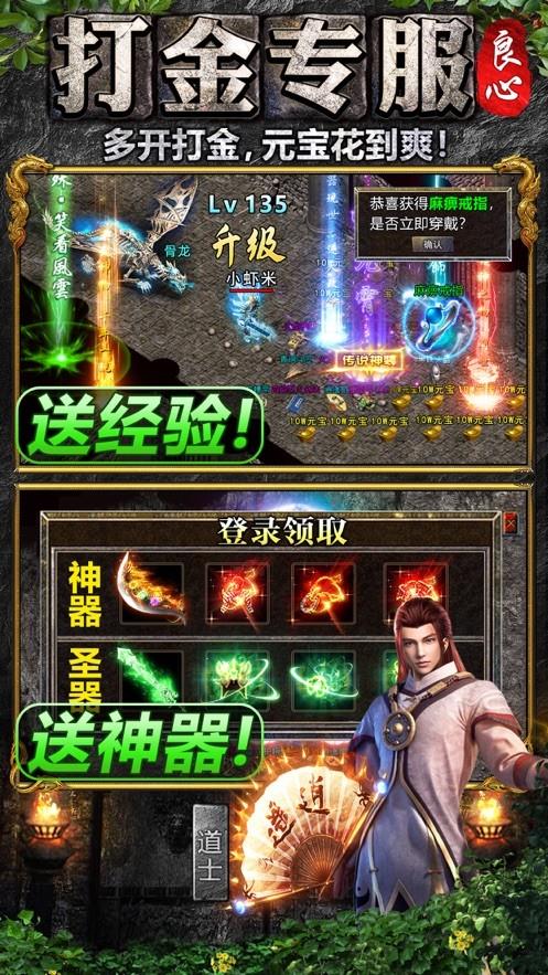 寒刀打金超爆版  v3.0图3