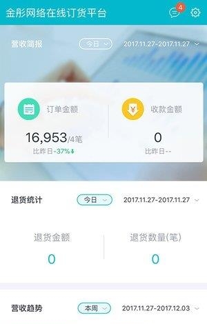 金彤贸易  v1.2.33图1