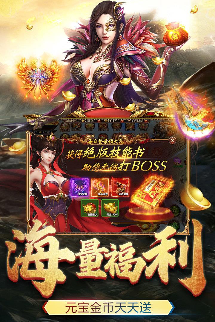 传奇单机版