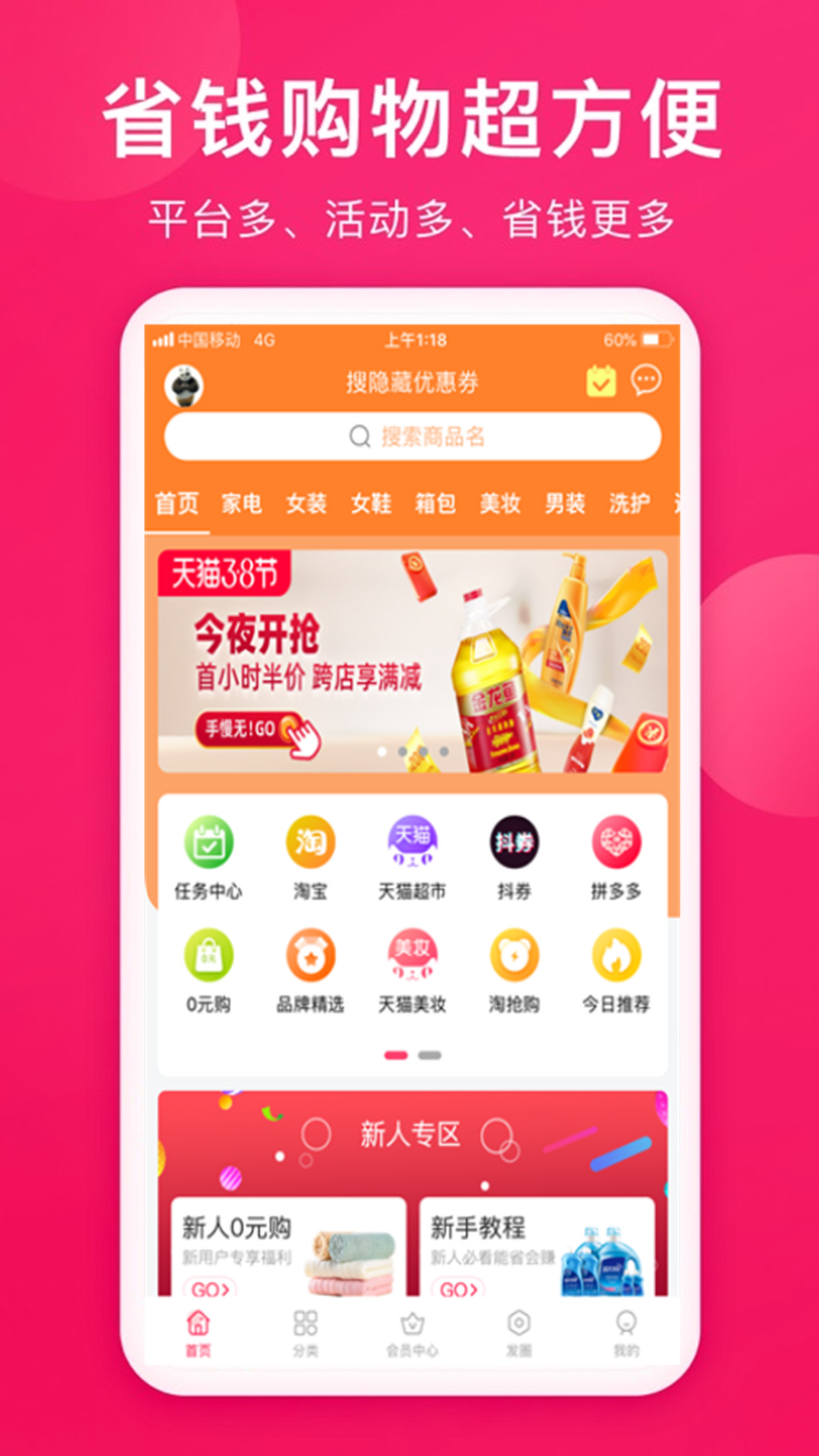 赚赚天下  v1.6.9图3