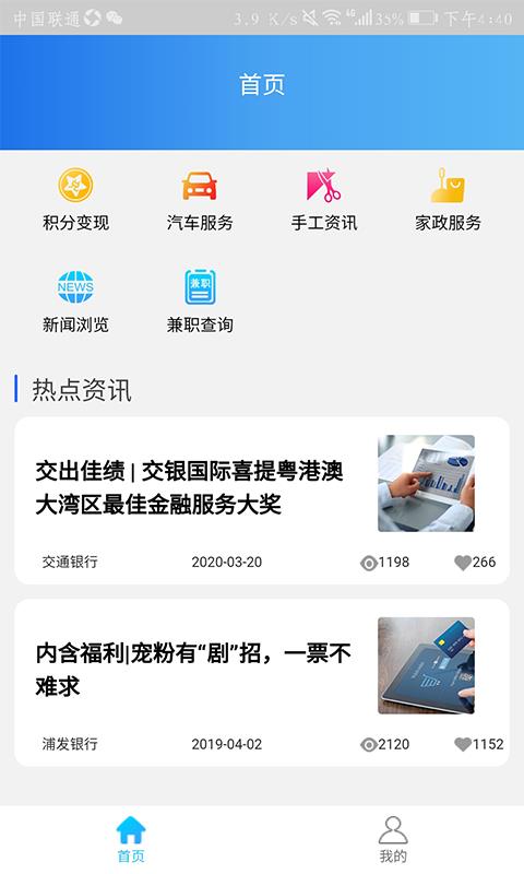 云副业  v2.1.4图4