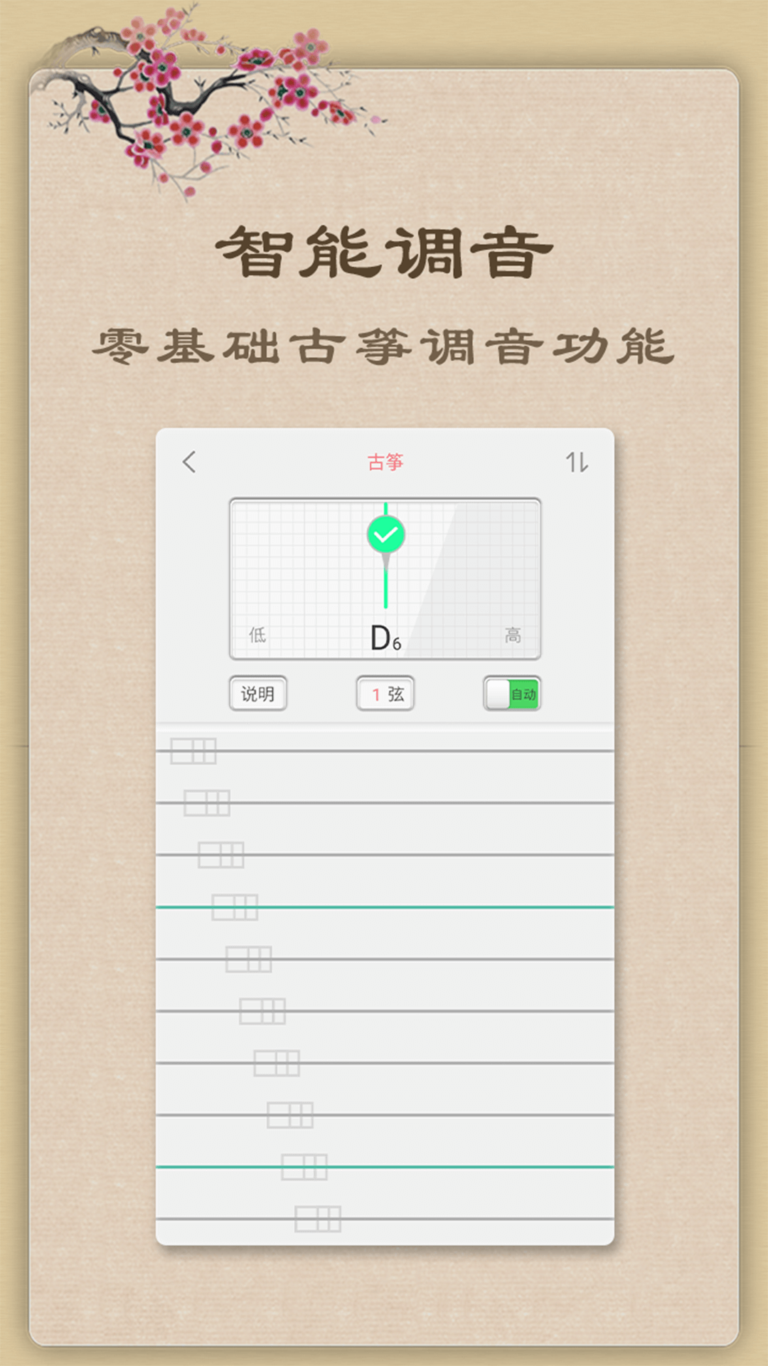 古筝  v5.9.3图3