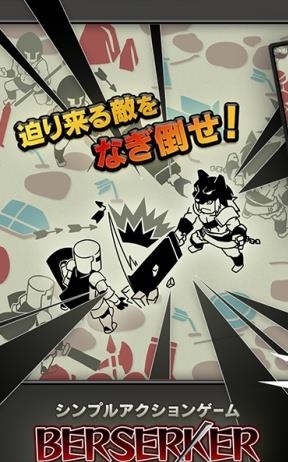 狂战士  v1.0.1图4