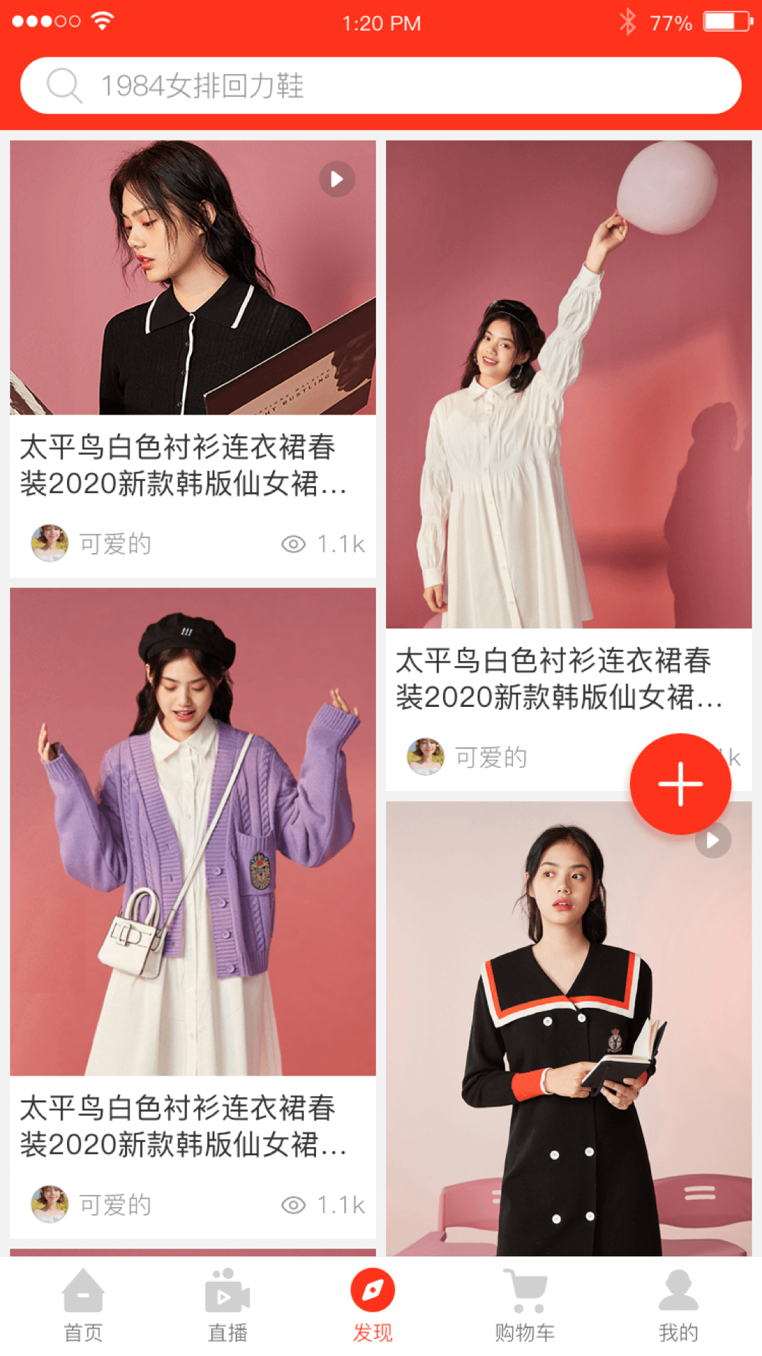 云闪播  v1.0.3图4