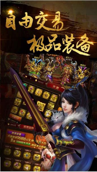 铁血攻沙之热血屠龙  v1.0图2
