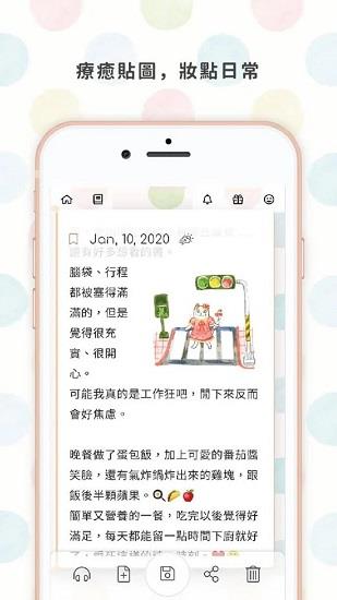温度日记  v1.8.3图4