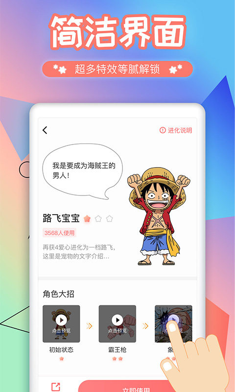 互动桌面宠物  v5.1.8图3