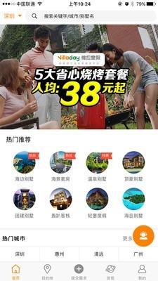 维拉  v4.0.0图1