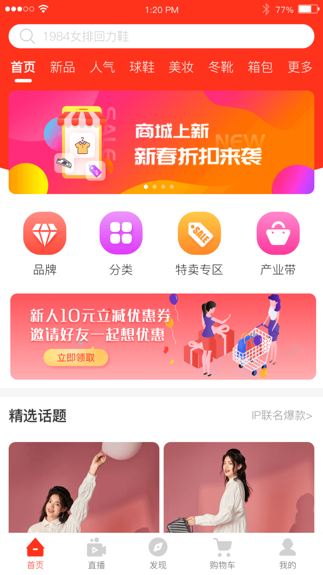 云闪播