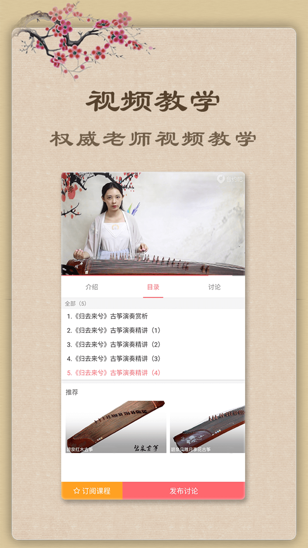 古筝  v5.9.3图1
