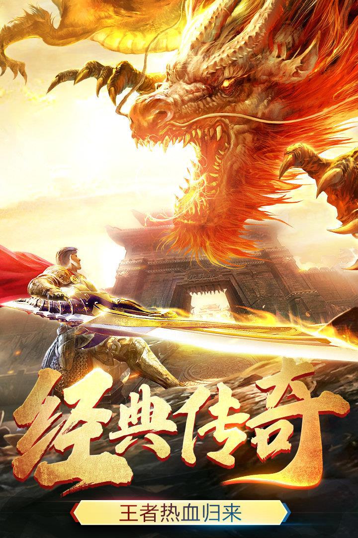 传奇单机版  v1.0图3