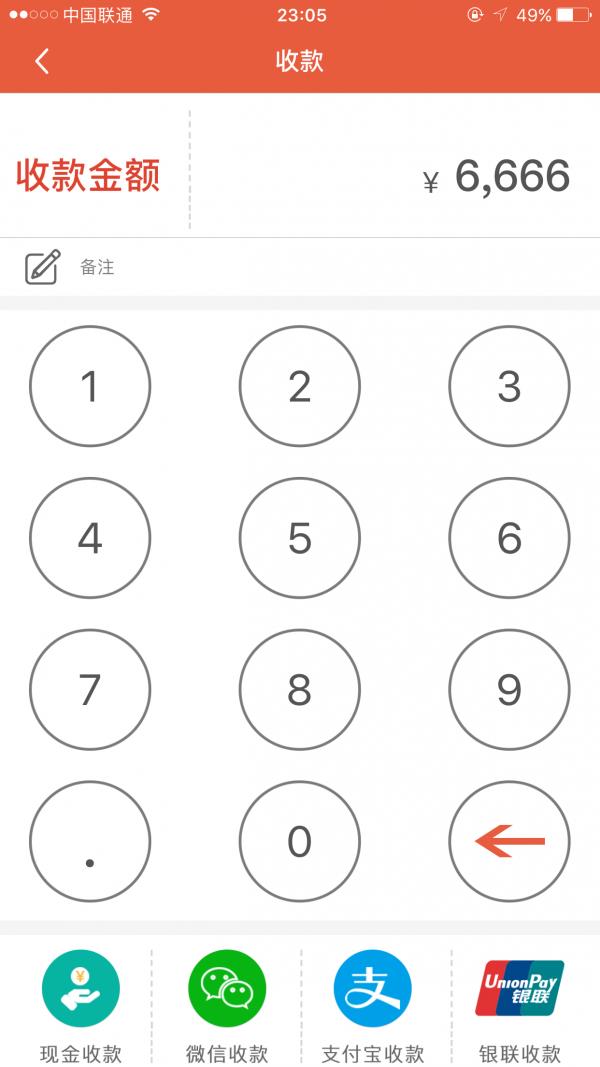 柜宝  v2.1.1图4