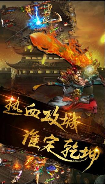 铁血攻沙之热血屠龙  v1.0图3