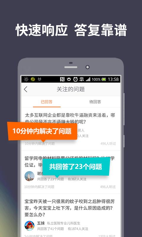 一语即答  v2.2图3