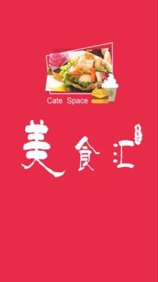 北海美食汇  v2.1图1