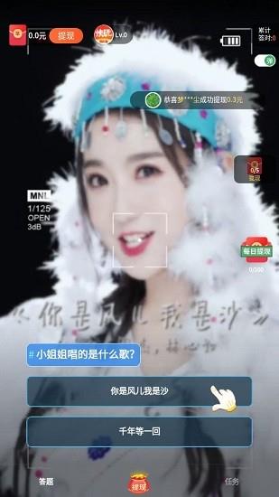 快玩短视频  v1.1.2.3图3