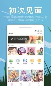 虾漫无限钻石破解版2.0