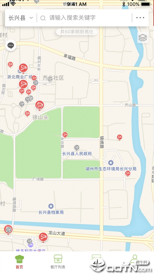长兴阳光餐饮  v6.288.148图2