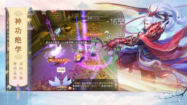 仙灵剑之凌霄剑圣  v1.0.0图2