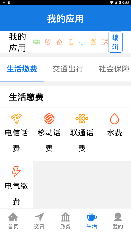 荆州e家  v01.00.0040图4