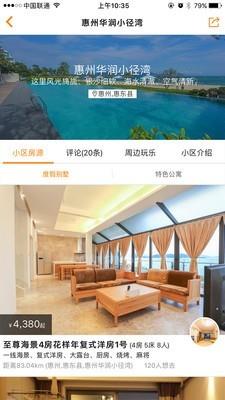 维拉  v4.0.0图2