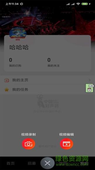 中国好声音sing china  v2.1.0图1