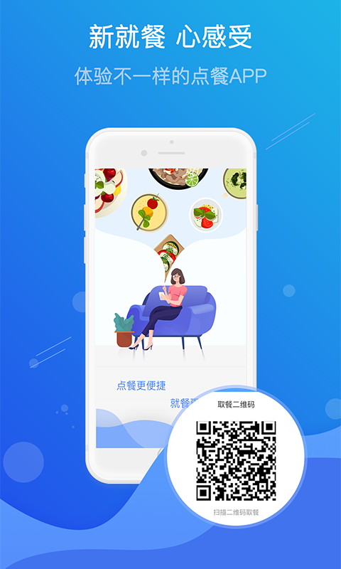 满客宝订餐