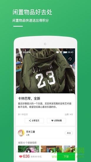 享物说官方版  v1.47.1图3