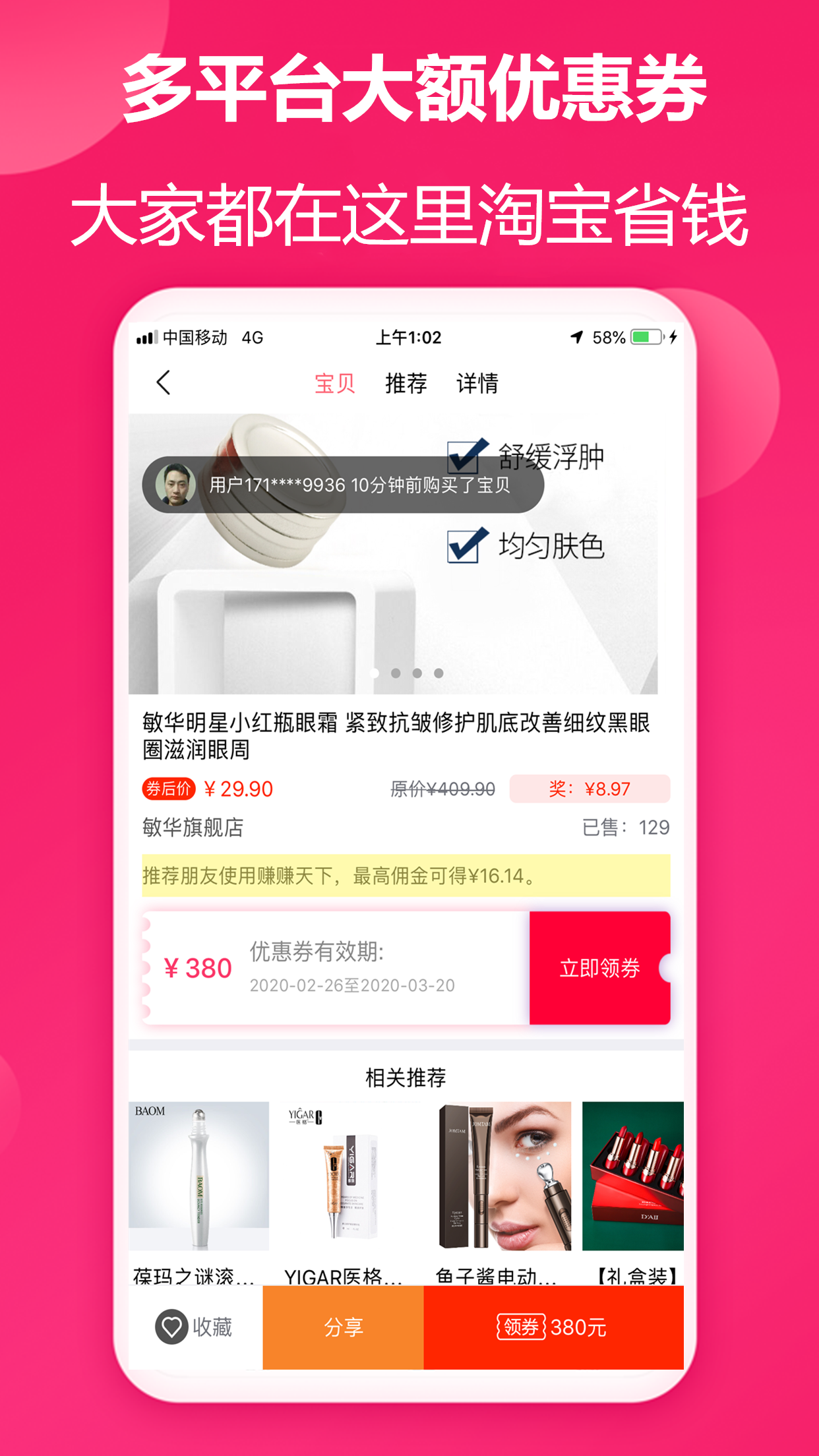 赚赚天下  v1.6.9图1