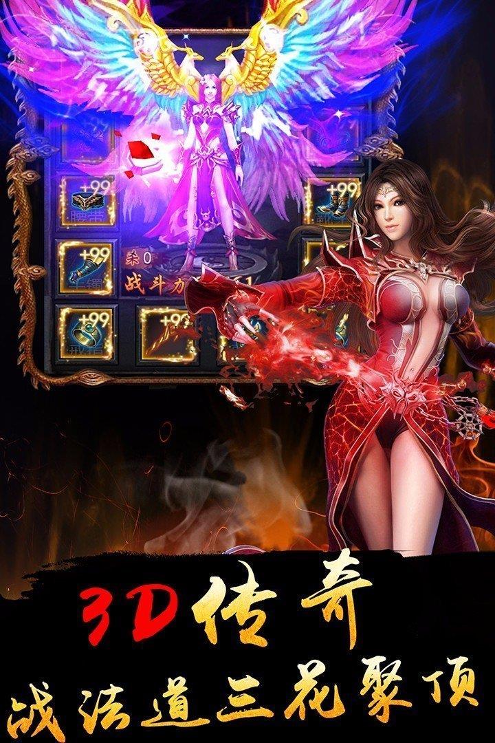 100%仿盛大传奇皓月热血  v1.1.0图3