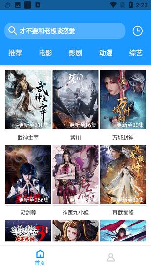 新特影视网最新版  v1.0.0.1图2