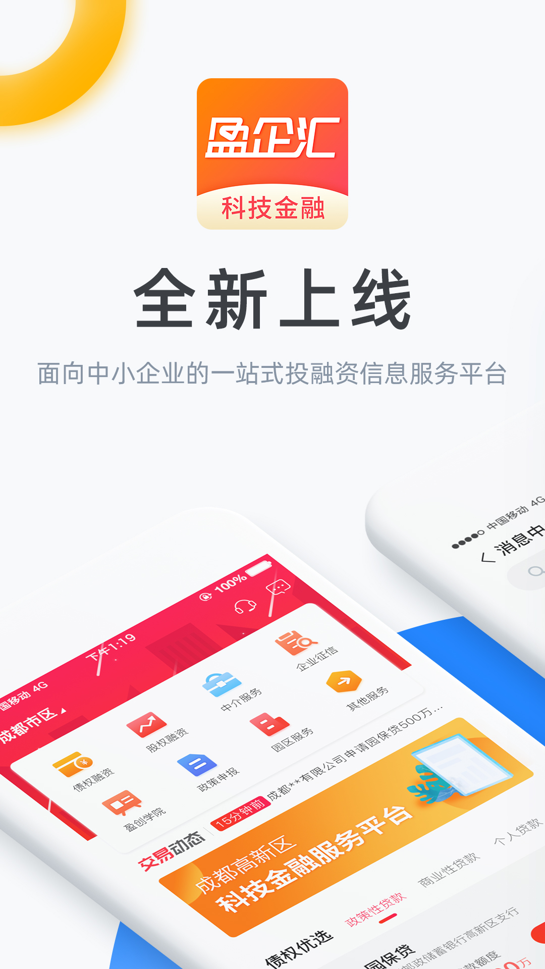 盈企汇