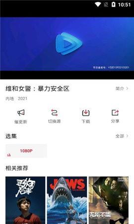 影视工场  v2.0.3图3