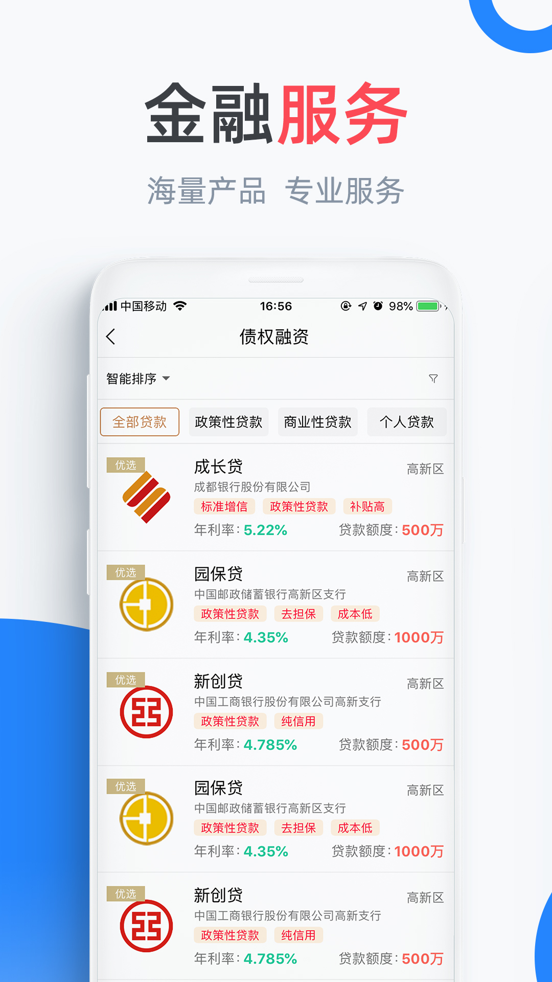 盈企汇  v2.9.0图2