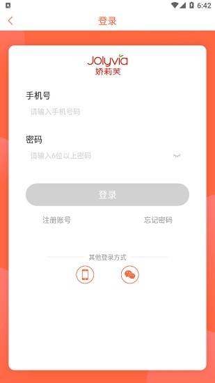 武汉娇莉芙  v2.12.0图2