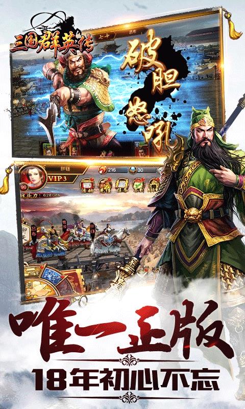 三国群英传9威力加强版  v3.2.1.0图2