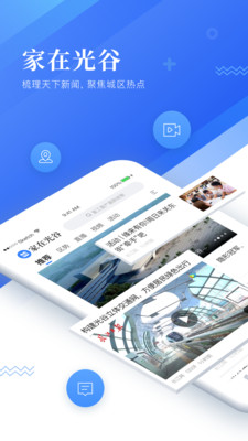 家在光谷  v1.1.0图2