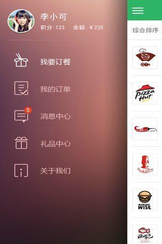 123外卖网