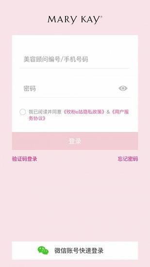 玫粉e站  v2.2.0图1