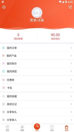 武汉娇莉芙  v2.12.0图4