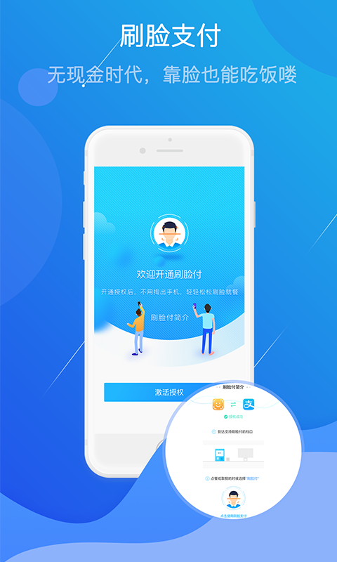 满客宝订餐  v2.0.7图1