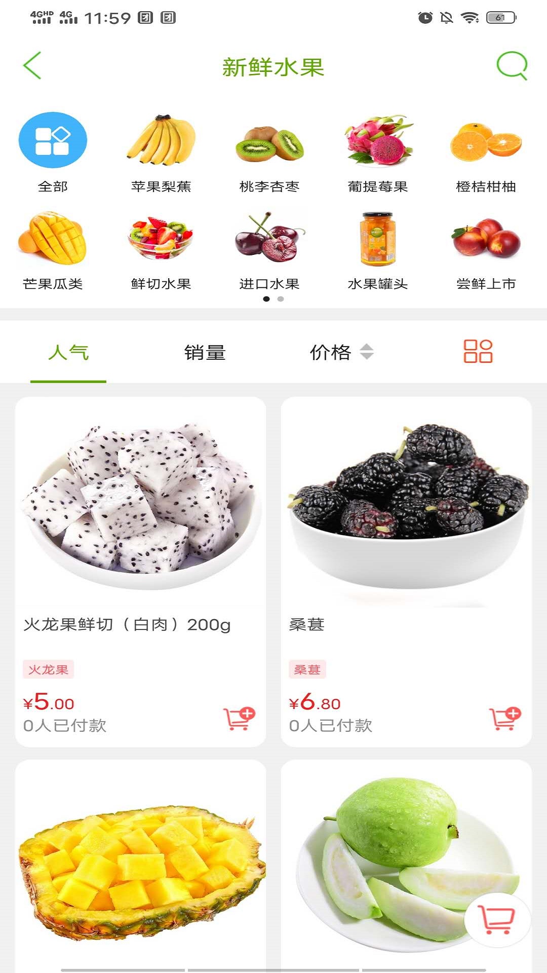 拼淘  v7.0.1图2