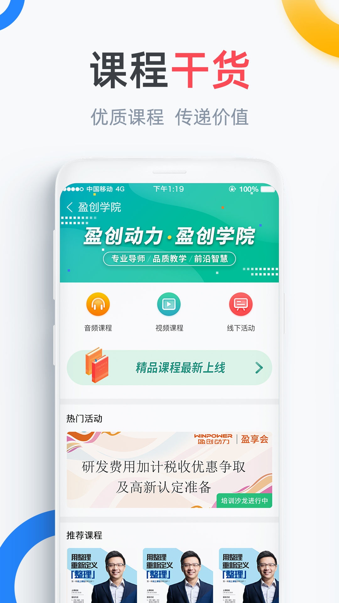 盈企汇  v2.9.0图3