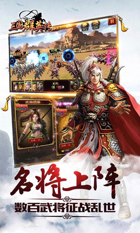 三国群英传9威力加强版  v3.2.1.0图1