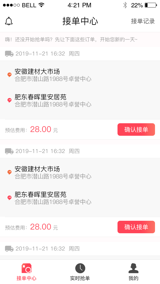 速达搬运  v1.2图4