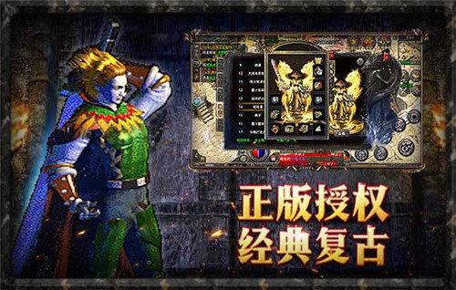 传世复古版  v3.0图3