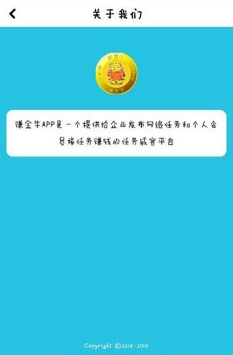 赚金牛