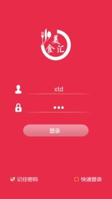 北海美食汇  v2.1图2