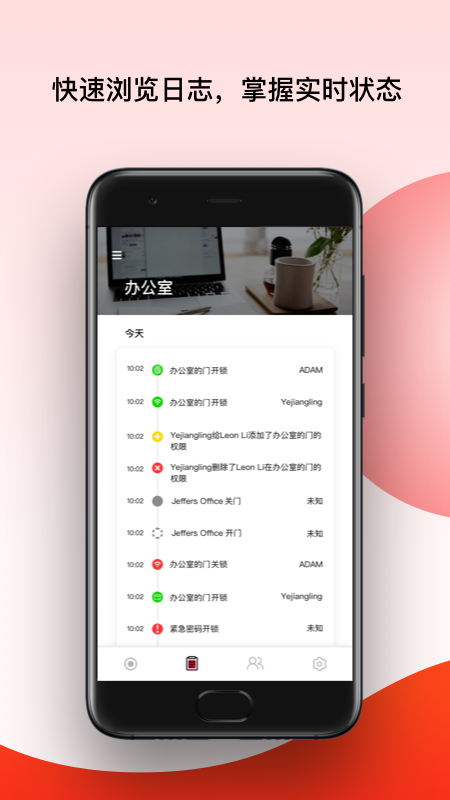 PANPAN盼盼智能家居  v2.8.0图3