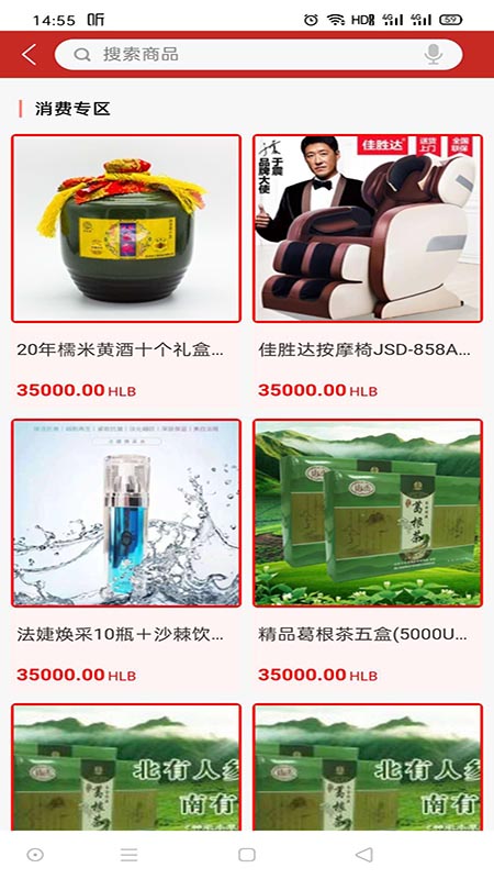 哈乐购  v1.0.0图1